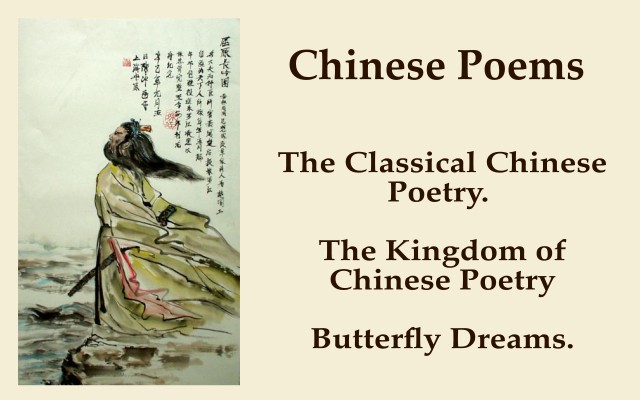 qu yuan Chinese poet